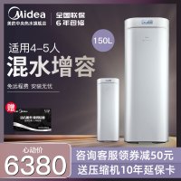 【特价直降600】美的Midea 热水器 空气能热水器 RSJ-20/150RD 150升100升电辅热水器 优泉白色