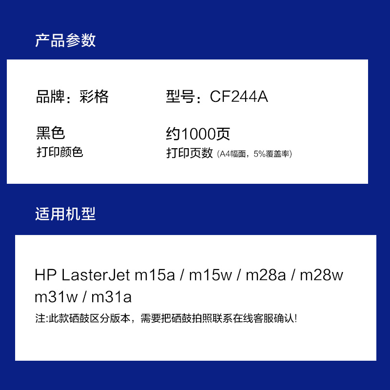 彩格CF244A硒鼓适用惠普M15A粉盒带芯片 m15w m28a m28w m31w m31a墨盒HP44A硒鼓欧洲版高清大图