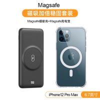 古尚古magsafe磁吸式无线充电宝器10000毫安适用于苹果12便携15W快充背夹电池黑色+12proMax磁吸壳