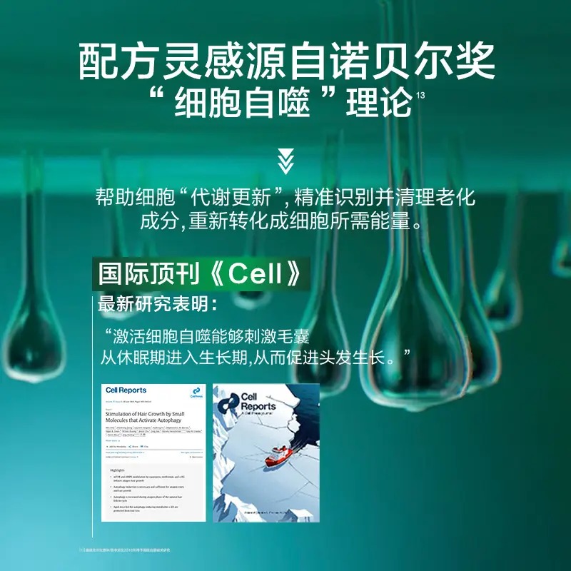 馥绿德雅 白珠强韧 洗发露 500ml高清大图