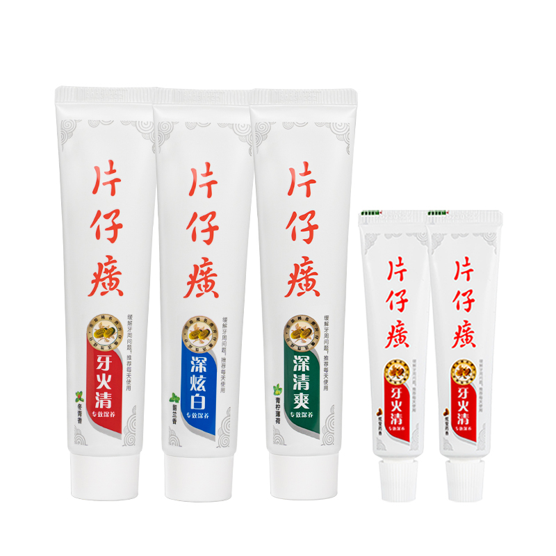 片仔癀 臻享惠礼礼盒(100g(冬青+青柠+留兰)+炫莹30g*2+牙刷*2家庭装360g美白清火护龈去黄去口臭
