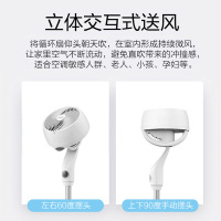 苏宁宜品X艾美特联名空气循环扇落地扇升级加高遥控款立式大风力宿舍轻音电扇3D立体风节能电风扇负离子净化CA23-R24