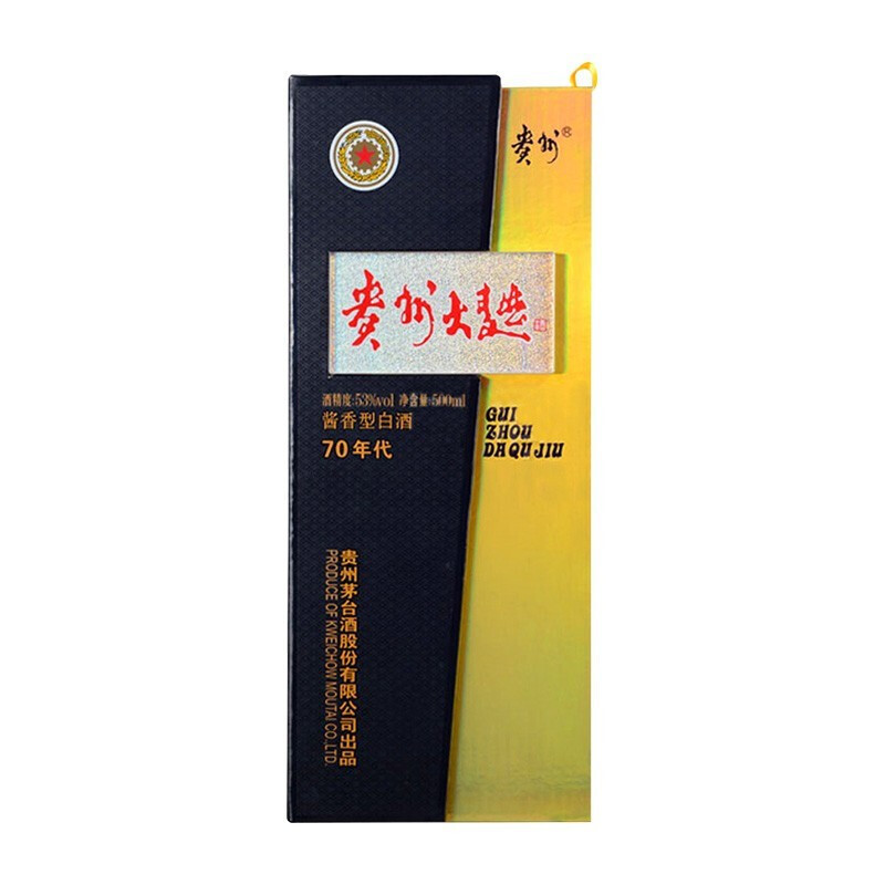 贵州茅台酒股份有限公司出品 53度 酱香型白酒礼盒 贵州大曲 70年代高清大图
