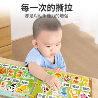 儿童识字拼图板认字启蒙手撕书卡片幼儿园早教宝宝益智玩具3到6岁