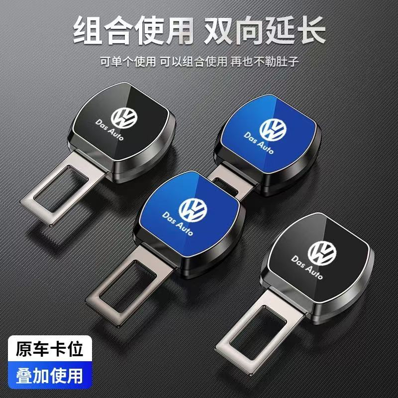 大众汽车安全插带卡头接头延长器迈腾帕萨特朗逸速腾插销卡扣免响高清大图