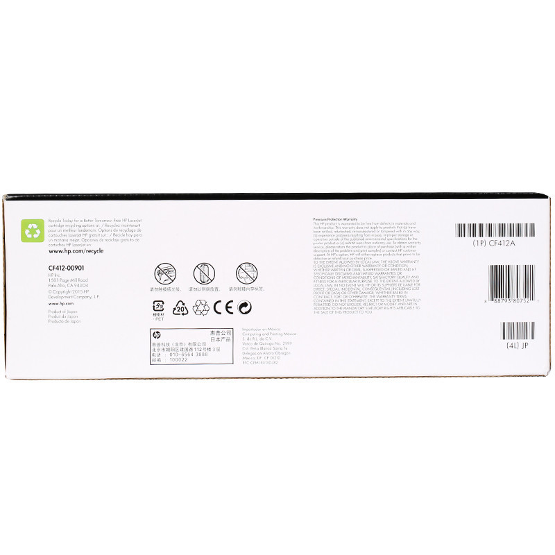 [精选]惠普(HP)CF412A 黄色硒鼓 (适用HP M452系列HP M477系列)