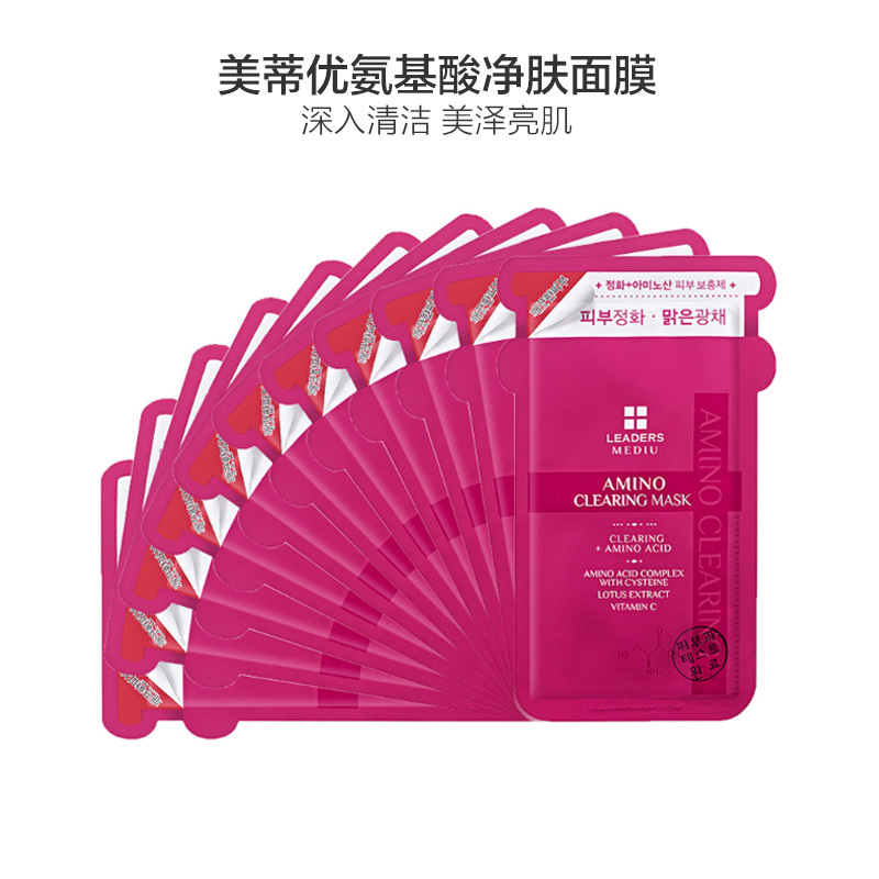 LEADERS 丽得姿 美蒂优氨基酸 净肤 面膜10片/盒 提亮肌肤 净化毛孔