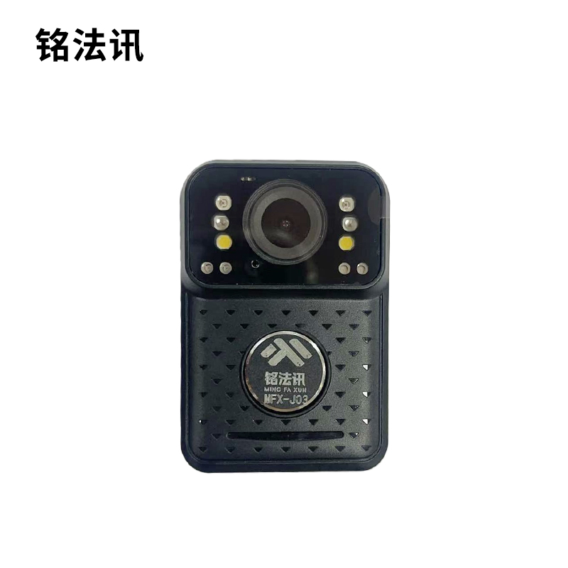 铭法讯 微型作业记录仪 DSJ-MFX-J03(128G)套