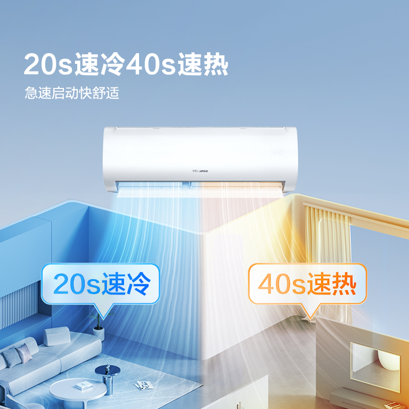 海信1.5匹 易省电轻享版 AI省电 大风量速冷热 新一级能效 卧室挂机 家用空调KFR-35GW/A151U-X1高清大图
