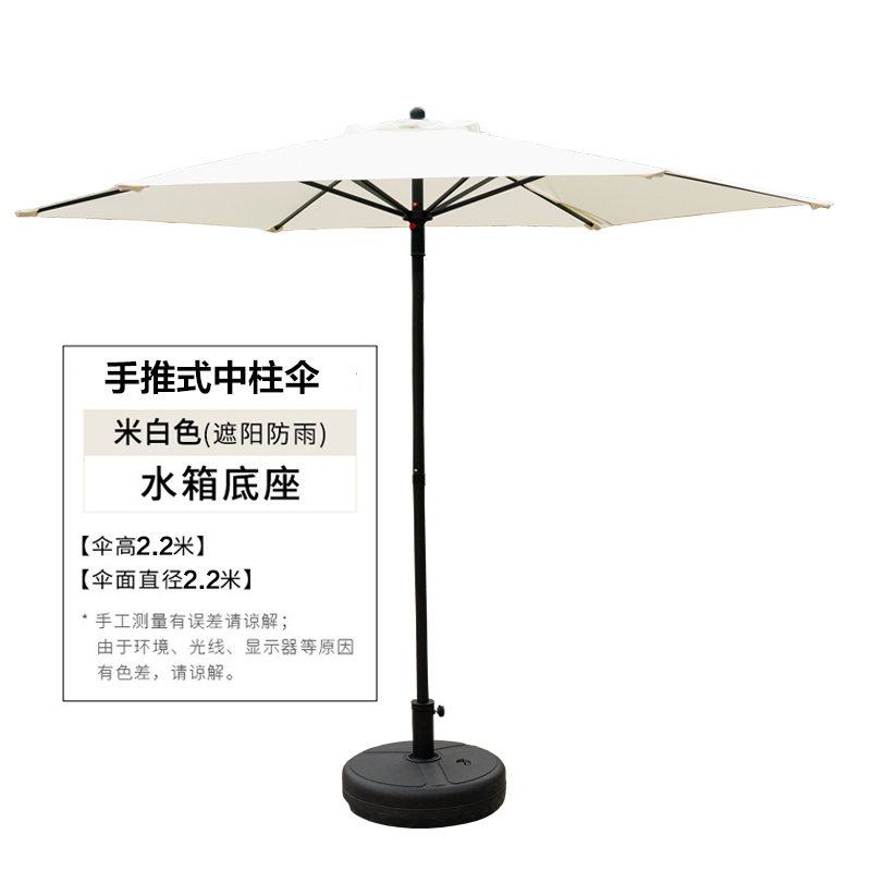 汐 户外遮阳伞 米白色 个高清大图