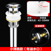 潜水艇洗脸盆下水器弹跳洗手池台盆卫生间洗面盆下水器下水管配件 铜弹跳（带溢水口）CQ-6