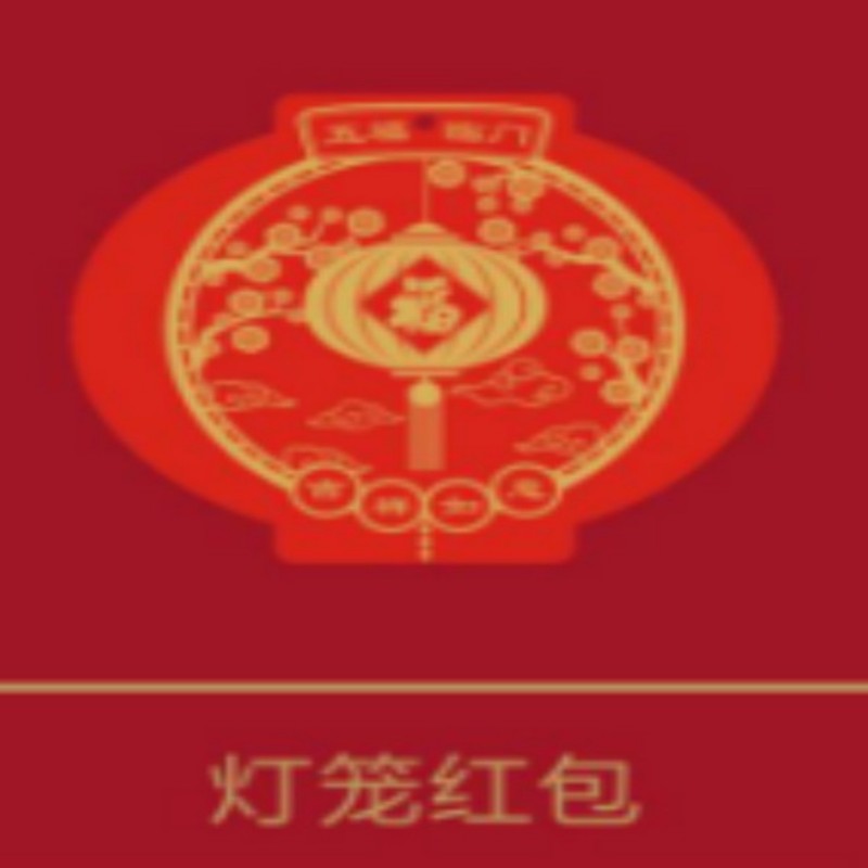 连联红 生肖送福-喜迎新春对联套装 万事如意 一帆风顺高清大图