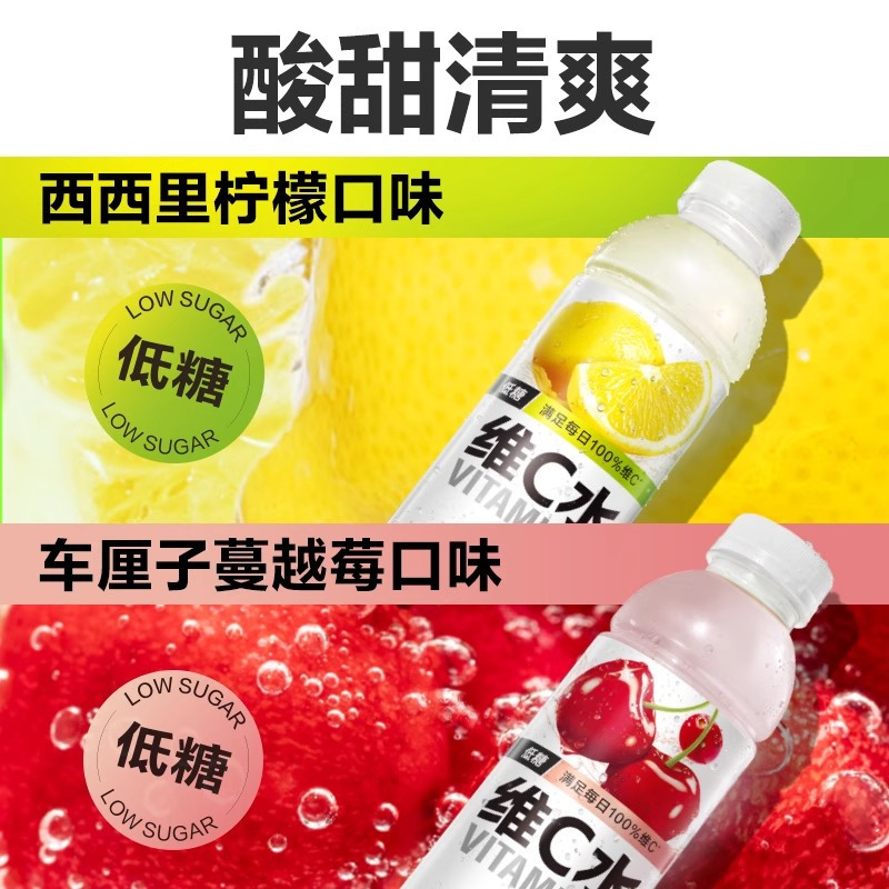 外星人维C水柠檬味车厘子蔓越莓混合装500ml*12瓶低糖维生素饮料高清大图