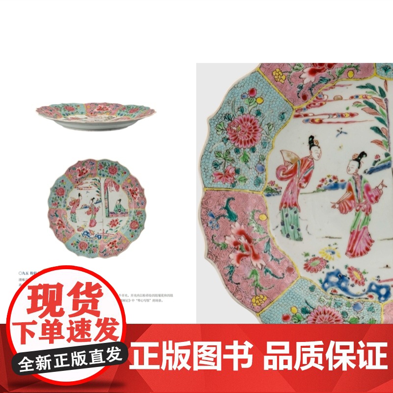 吉林大学考古与艺术博物馆馆藏文物丛书.瓷器卷 上海古籍出版社文物考古高清大图