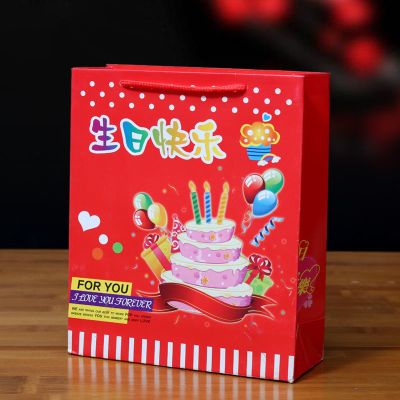 回礼糖果盒装诞生礼喜蛋包装盒周岁生日喜糖手提袋 生日快乐 小号17*8