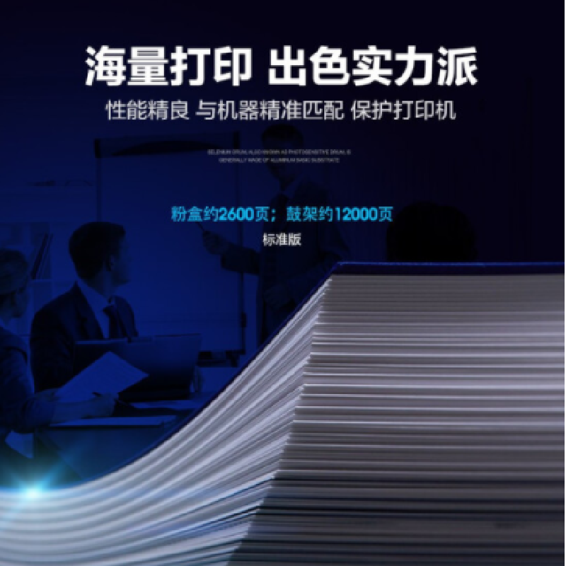 M7615DNA硒鼓架办公用(国产)