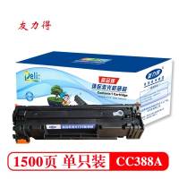 友力得388a硒鼓 m126a适用惠普m1136硒鼓 hp1108硒鼓 m128fn p1007 p1008打印机