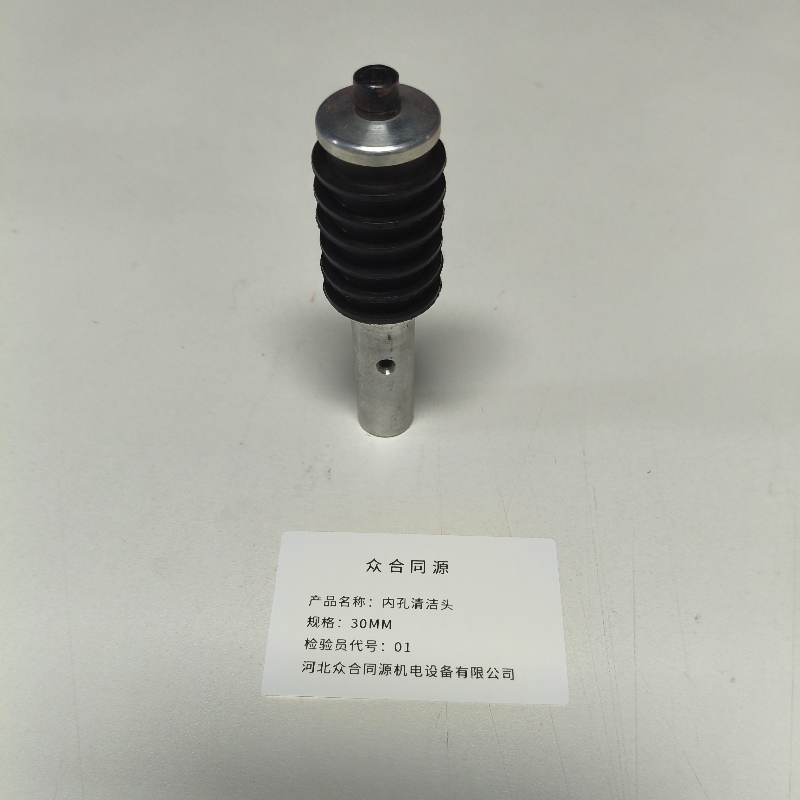 众合同源 内孔清洁头 30mm 个高清大图