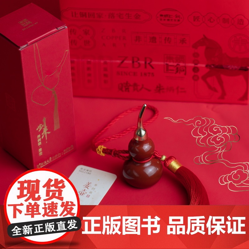 剑来养剑葫 姜壶 迎福聚财好运加满 辅以安神 朱砂壶 国家非遗技艺 附收藏卡 纪念珍藏 隐官大人陈平安的养剑葫芦 剑来周高清大图