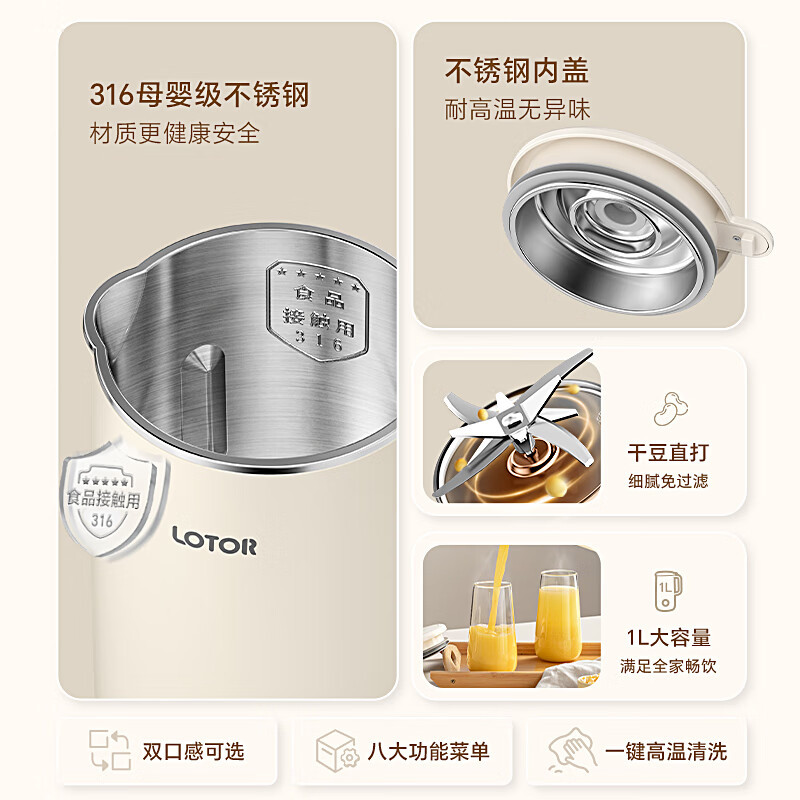 小浣熊 迷你豆浆机家用免洗破壁机预约定时小型全自动免洗免滤搅拌机316 BB1001G 1L高清大图
