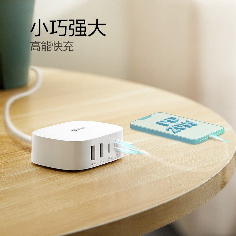 公牛(BULL)usb多口30W充电器U1204适用iphone13promax苹果15华为pd20w快充头 长1.5米高清大图