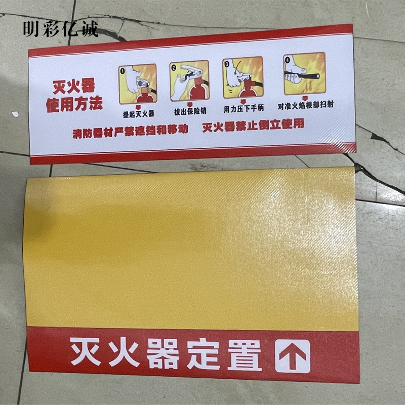 明彩亿诚 灭火器定制贴 KH-MT80 套高清大图