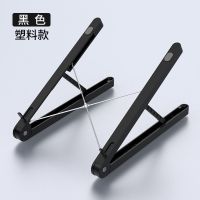 笔记本电脑支架铝合金托架桌面增高升降便携散热器移动电脑折叠座 [塑料款]全塑料轻薄本用-黑