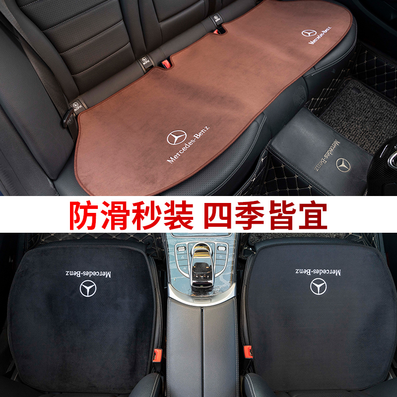 奔驰新a级c级e级s级c260l/e300l/glc260l坐垫单片四季通用座椅垫