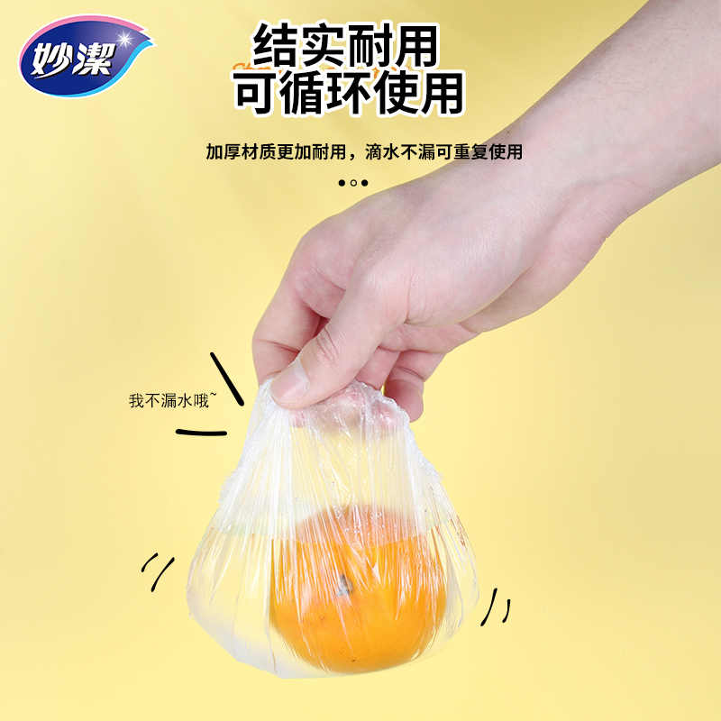妙洁 PE食品罩小号 MPCS100 100入高清大图