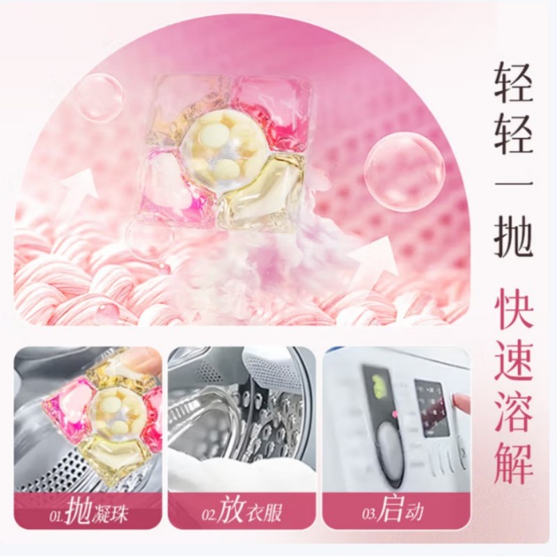 LP-373261蓝漂洗衣凝珠50颗-1桶高清大图