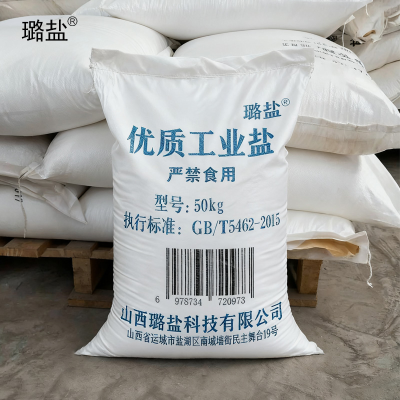 璐盐 优质工业盐 50kg 袋高清大图