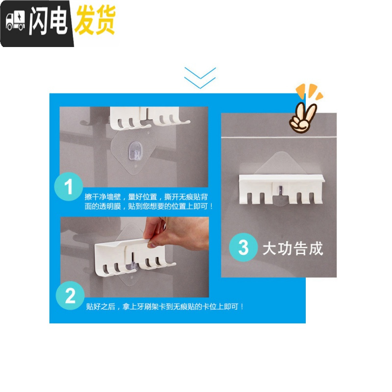三维工匠静电无痕贴牙刷架 浴室壁挂免钉牙刷收纳架牙膏牙具置物架