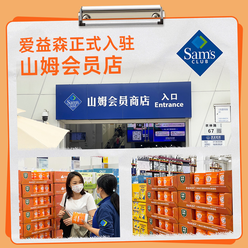[25年6月到期]佳贝艾特爱益森益生菌新生婴幼儿宝宝肠胃肠道儿童活性呵护·官方50条/罐