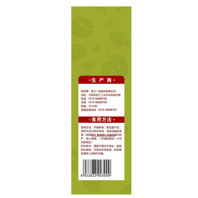 福事多水果麦片600g 抹茶味 速食代餐燕麦谷物营养早餐 即食冲饮 营养代餐