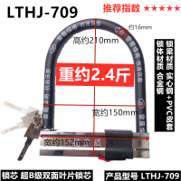 摩托车锁电动车U型锁自行车三轮车抗液压剪便携锁抗锯防撬超B级锁 LTHJ-709(颜色随机)