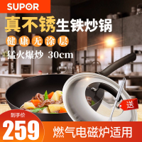 苏泊尔(SUPOR)臻铁真不锈铸铁炒锅 无涂层炒锅 精铁锅 大口径炒锅 燃气电磁炉适用 无副柄FC30Z3直径30cm