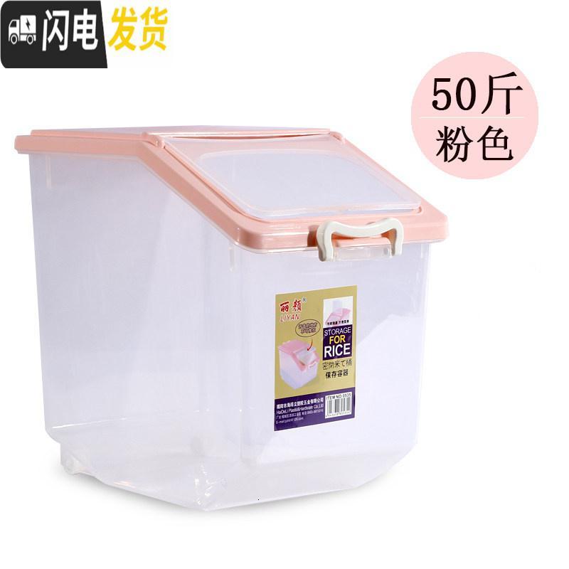 三维工匠米桶储米箱50斤装家用加厚米面收纳面粉大号防虫米缸大米厨房密封收纳桶 升级款﹕50斤透明粉