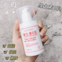 黎芙莎 维生素E乳100g*3瓶 补水润肤保湿滋润果酸香体持久留香男女凡士林莹润精华身体乳