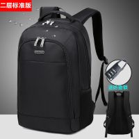 背包男士双肩包背包大容量旅行包男女商务电脑包时尚休闲学生书包 428黑色小号二层标准版[容量小]