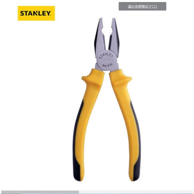 (Stanley)史丹利 双色柄钢丝钳8“ 84-417-23
