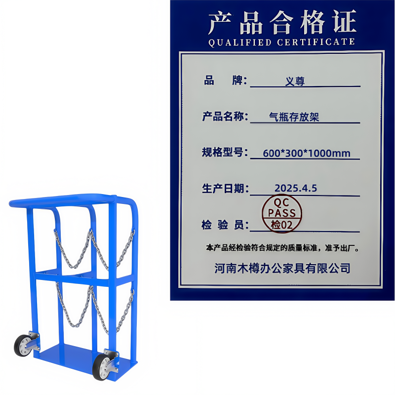 义尊 气瓶存放架 600*300*1000mm 个高清大图
