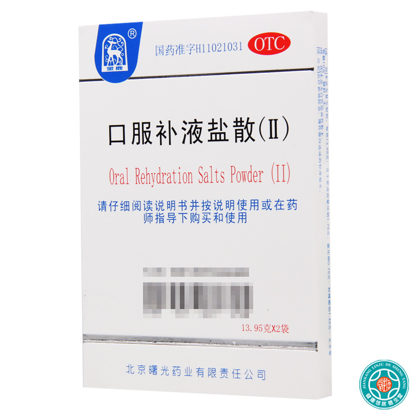 [3盒]金鹿口服补液盐散2袋/盒*3盒治疗和预防急慢性腹泻造成的轻度脱水