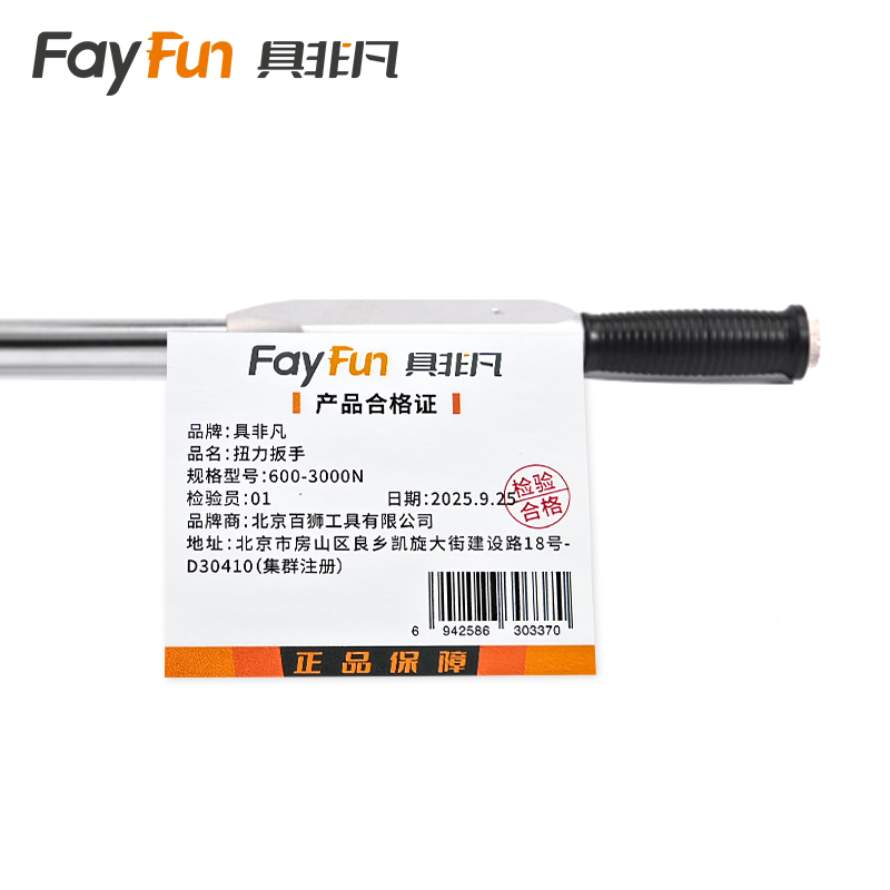 具非凡 扭力扳手 600-3000N把高清大图