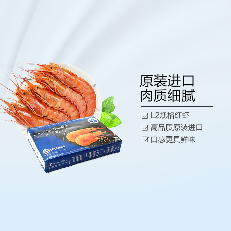 大洋世家 冷冻阿根廷红虾 L2(中号) 2kg 45-60只 火锅 大虾 原装进口 冷冻虾 海鲜水产 生鲜
