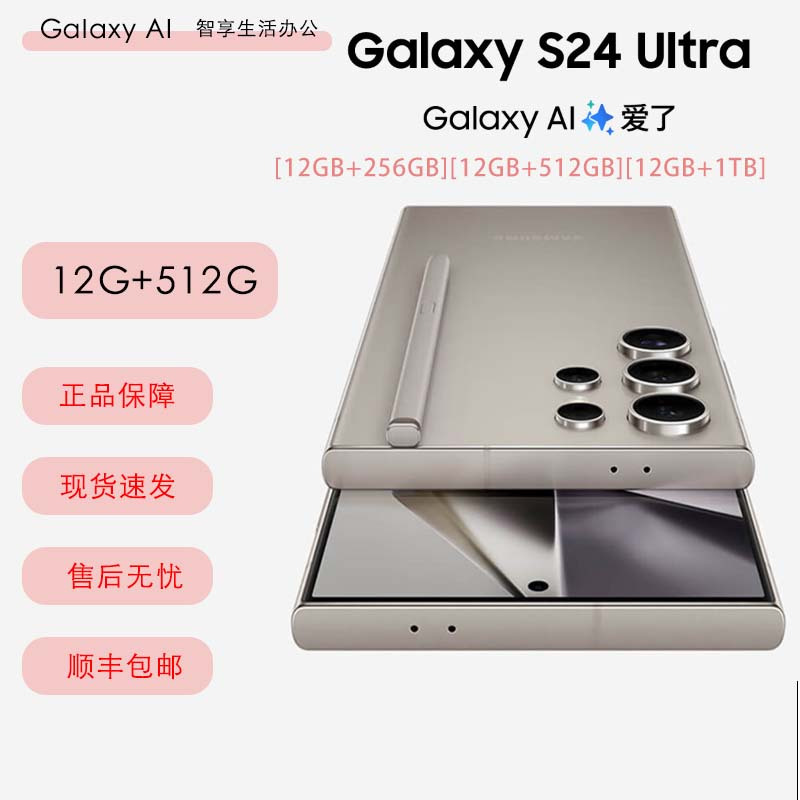 2024年新款 三星Galaxy S24 Ultra (SM-S9280) 移动联通电信 全网通5G手机 国际版 钛灰 12G+512GG