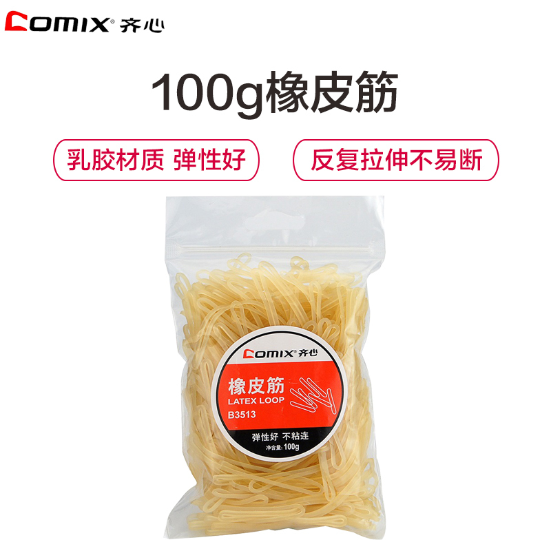 齐心 COMIX B3513 橡皮筋 100G