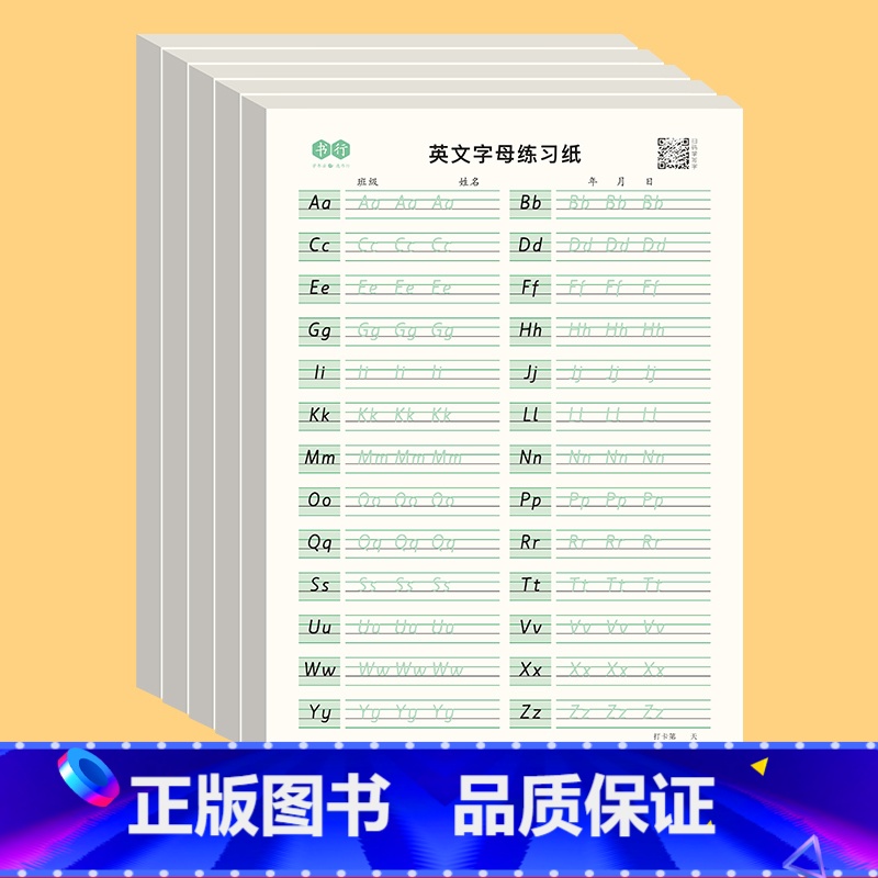 英文字母 5本 【正版】衡水体26个英文字母一三年级控笔训练天天练字帖幼小衔接描红练习本幼儿初学者3-6岁大中班天天练数