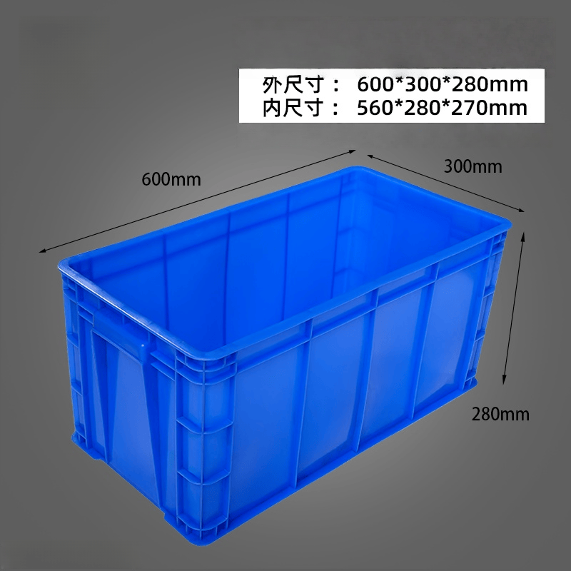 鑫木樽物流箱600*300*280mm个高清大图