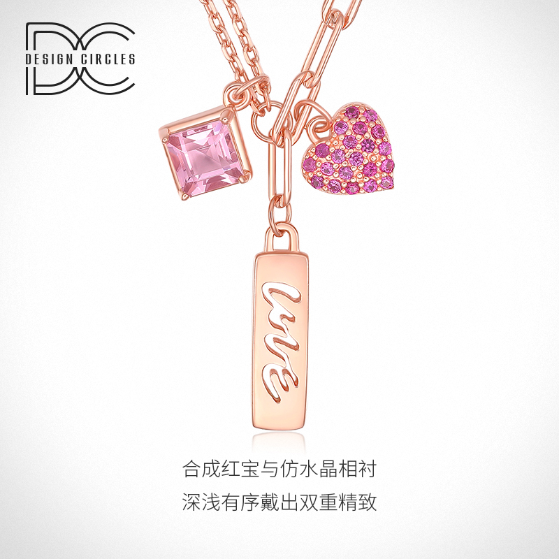 周大生子品牌设界S925粉色LOVE套链