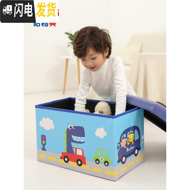 三维工匠儿童玩具卡通收纳箱可爱零食储物盒宝宝小孩书本箱子整理筐高清大图
